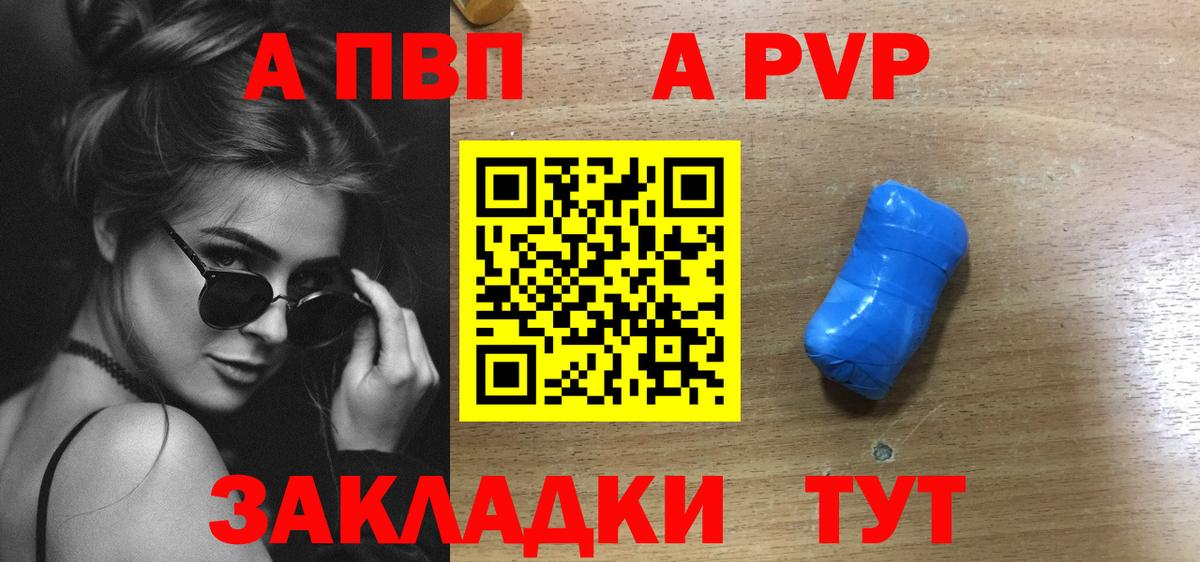 А ПВП VHQ  наркотики  Вход с VPN  Ипатово  Alfa_PVP  A PVP мука  APVP крисы CK 