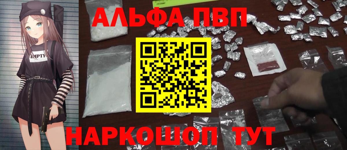 A-PVP Соль Ипатово