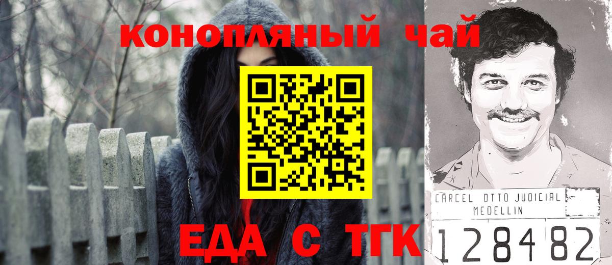 Ипатово  Еда ТГК марихуана  Вход с VPN 
