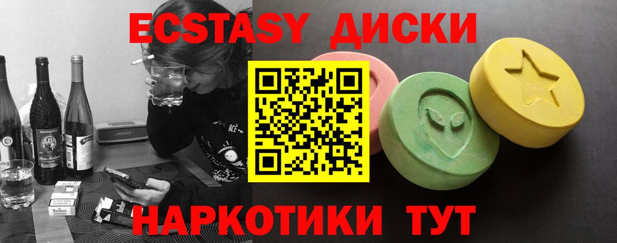 Ипатово  Ecstasy  Вход с VPN  ЭКСТАЗИ 280 MDMA  ЭКСТАЗИ ешки 