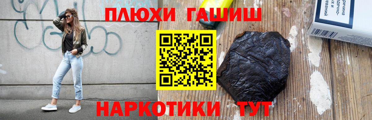 Гашиш гашик  ГАШ Изолятор  Ипатово  Вход с VPN 
