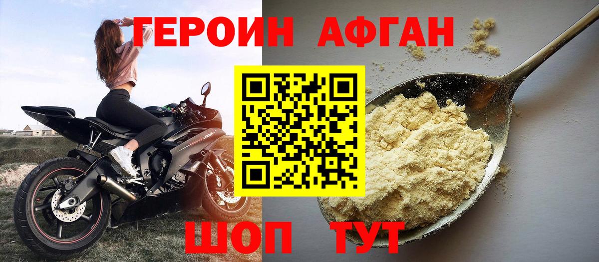 Ипатово  ГЕРОИН  Вход с VPN  Героин Heroin 