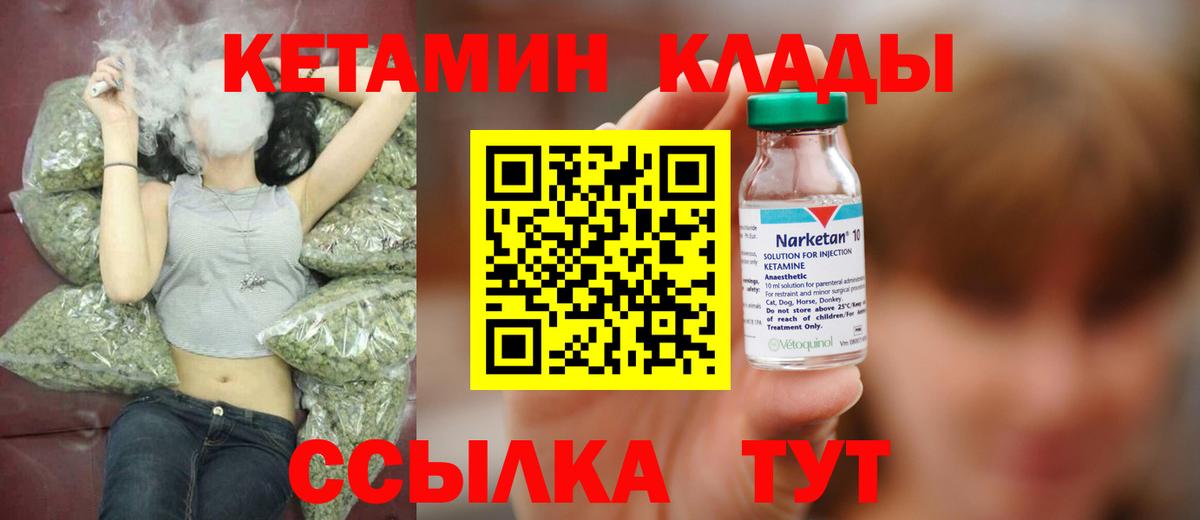Ипатово  Кетамин ketamine  Кетамин ketamine  Вход с VPN 