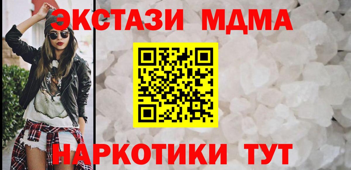 МДМА VHQ  МДМА кристаллы  Ипатово  Вход с VPN 