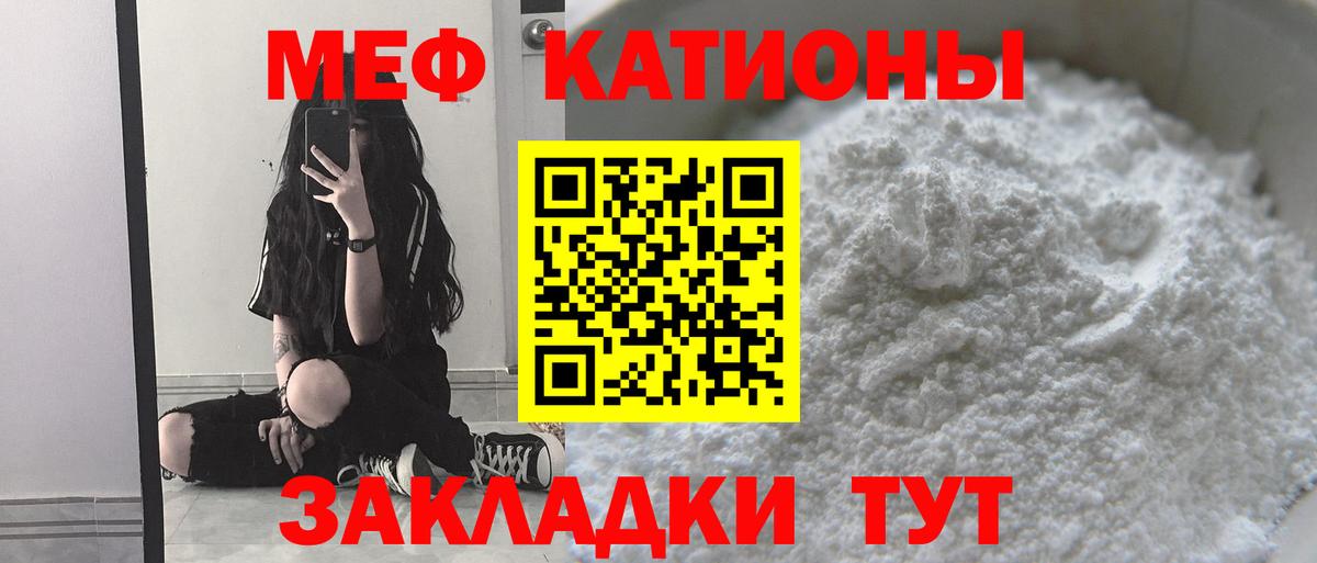 Ипатово  Мефедрон mephedrone  Меф кристаллы  где продают   МЯУ-МЯУ  Вход с VPN  МЯУ-МЯУ 