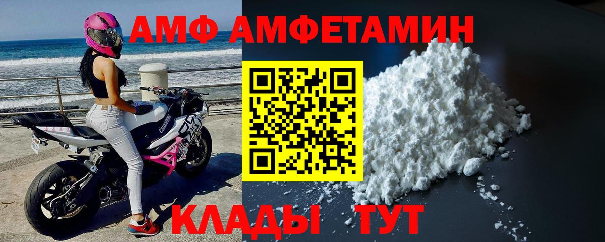 Метамфетамин кристалл  Вход с VPN  Ипатово 