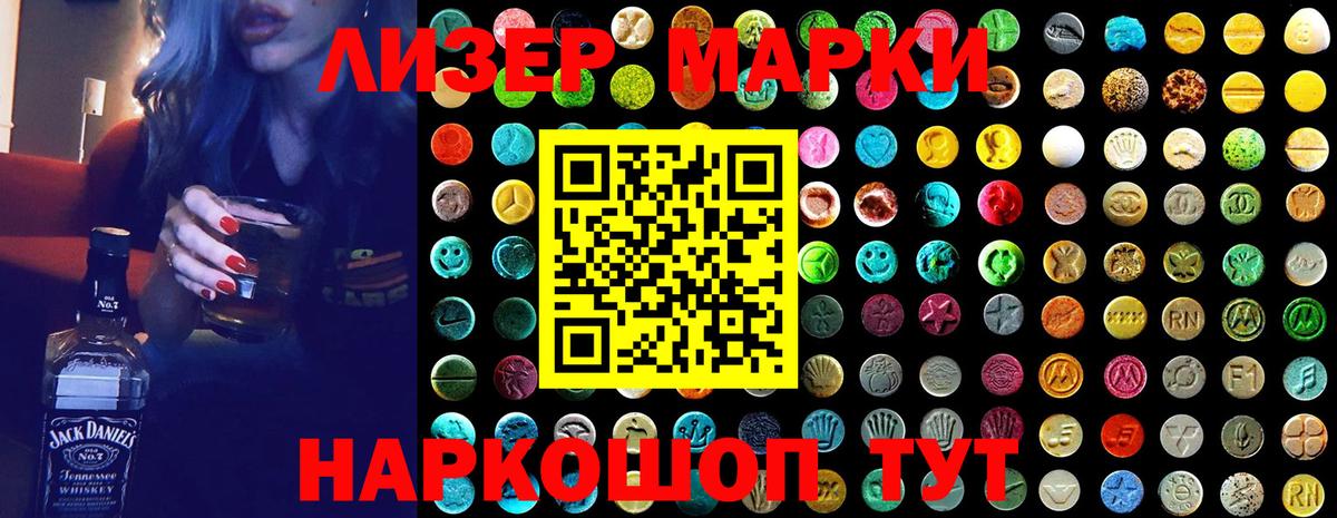 Марки 25I-NBOMe 1,8мг Ипатово