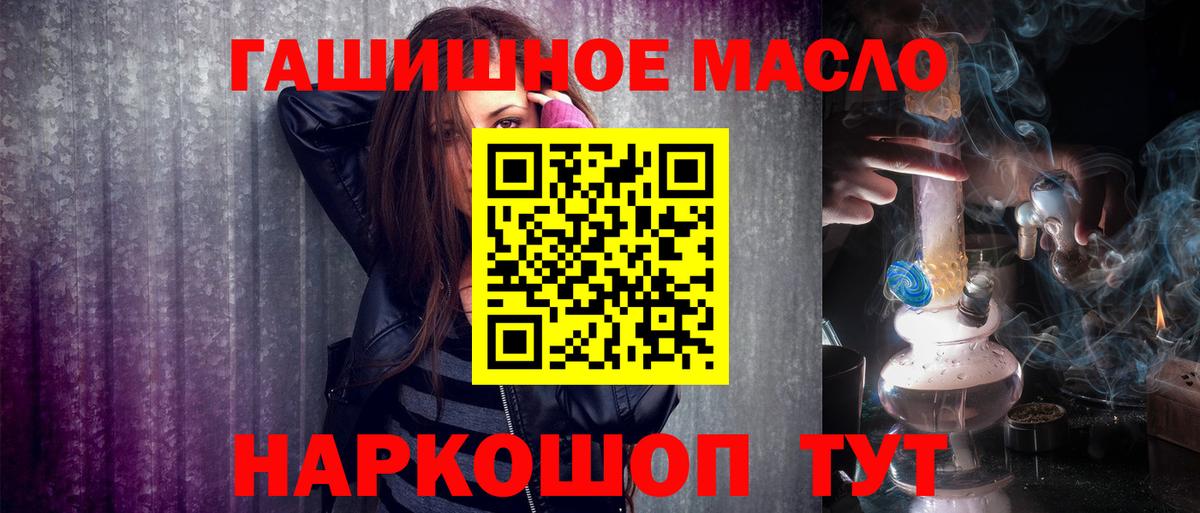 Ипатово  Дистиллят ТГК гашишное масло  Дистиллят ТГК вейп с тгк  Вход с VPN 