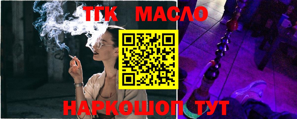 Дистиллят ТГК Wax Ипатово